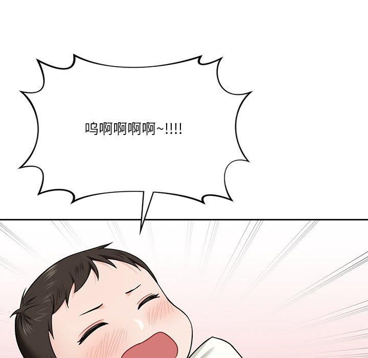 不当朋友当恋人第55話
