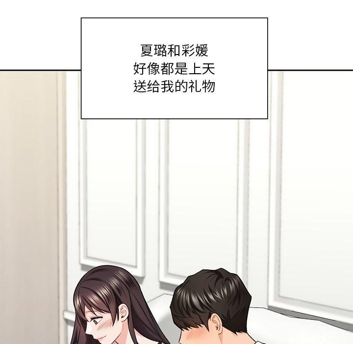 不当朋友当恋人第55話
