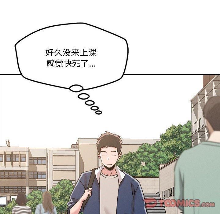 恋人未满第19話