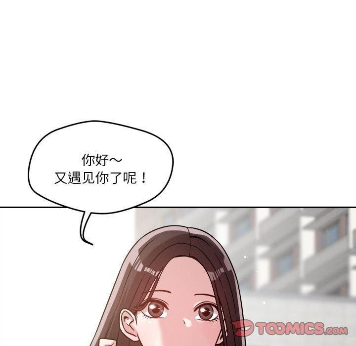 恋人未满第19話