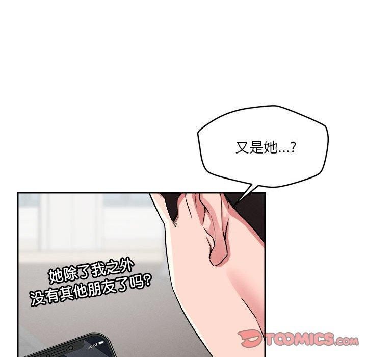 恋人未满第19話