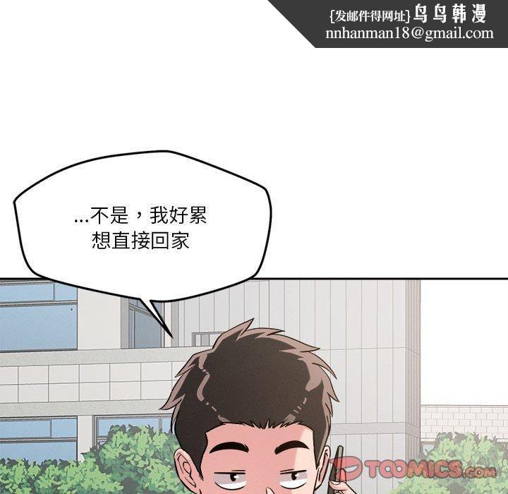 恋人未满第19話