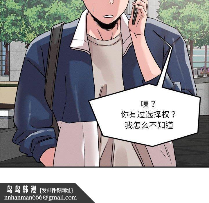 恋人未满第19話