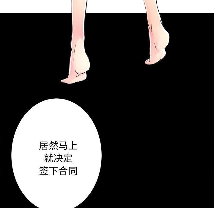 房产姐妹花 - 第12話15.jpg,房产姐妹花 - 第12話15,房产姐妹花 - 第12話