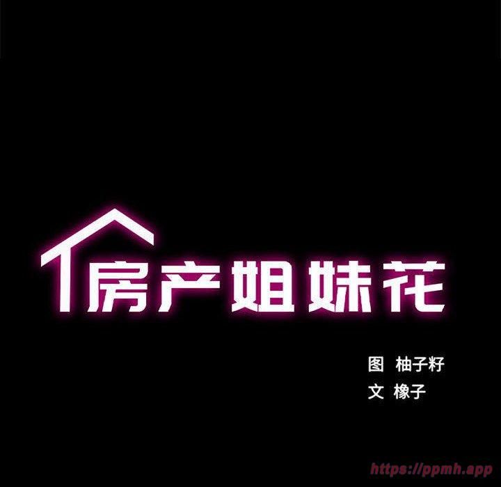 房产姐妹花 - 第12話20.jpg,房产姐妹花 - 第12話20,房产姐妹花 - 第12話