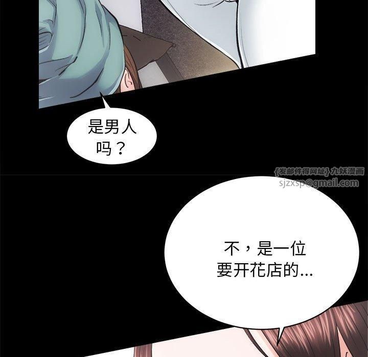 房产姐妹花第12話