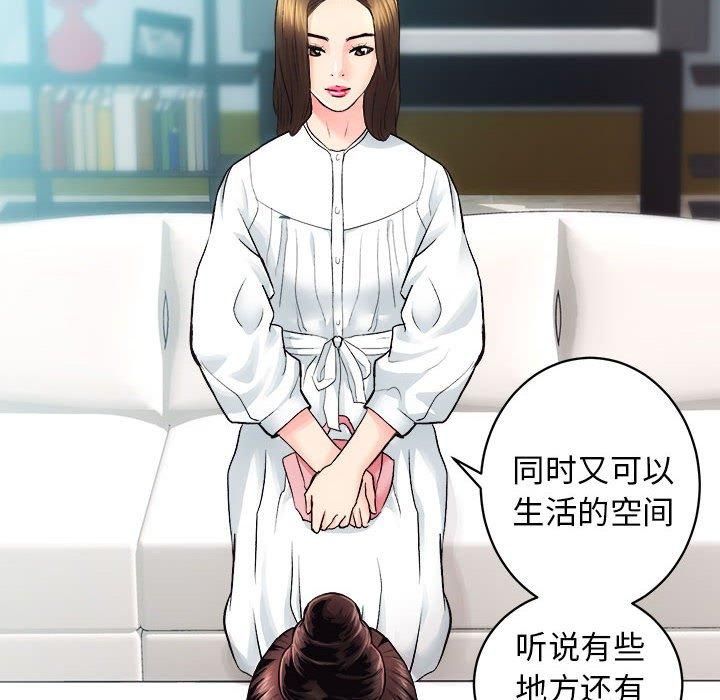 房产姐妹花 - 第12話55.jpg,房产姐妹花 - 第12話55,房产姐妹花 - 第12話