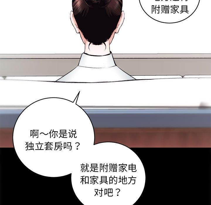 房产姐妹花 - 第12話56.jpg,房产姐妹花 - 第12話56,房产姐妹花 - 第12話