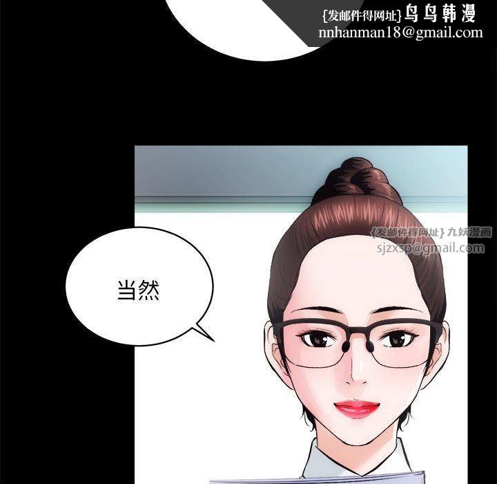 房产姐妹花 - 第12話59.jpg,房产姐妹花 - 第12話59,房产姐妹花 - 第12話