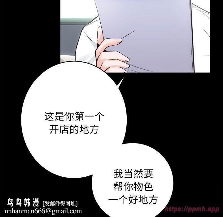 房产姐妹花 - 第12話60.jpg,房产姐妹花 - 第12話60,房产姐妹花 - 第12話