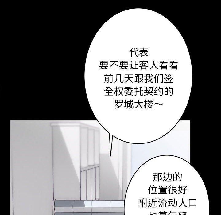 房产姐妹花 - 第12話65.jpg,房产姐妹花 - 第12話65,房产姐妹花 - 第12話