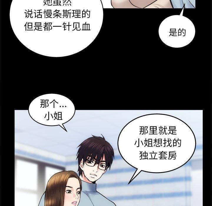 房产姐妹花 - 第12話79.jpg,房产姐妹花 - 第12話79,房产姐妹花 - 第12話