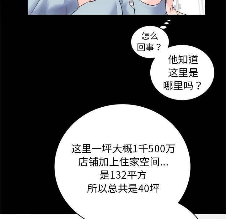 房产姐妹花 - 第12話84.jpg,房产姐妹花 - 第12話84,房产姐妹花 - 第12話