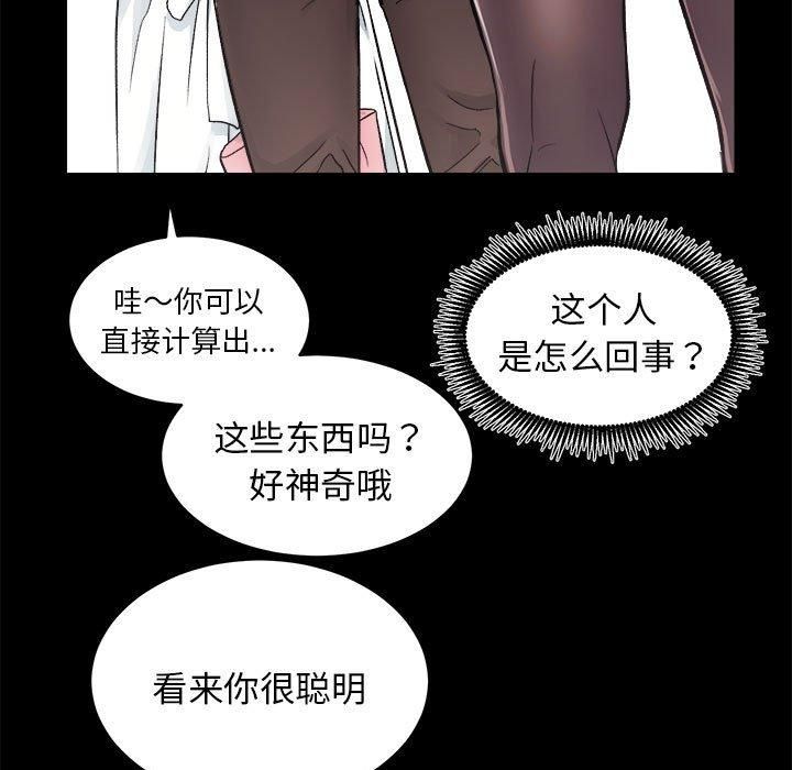 房产姐妹花 - 第12話88.jpg,房产姐妹花 - 第12話88,房产姐妹花 - 第12話