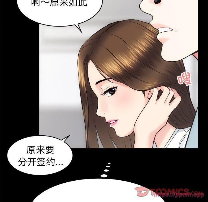房产姐妹花 - 第12話90.jpg,房产姐妹花 - 第12話90,房产姐妹花 - 第12話