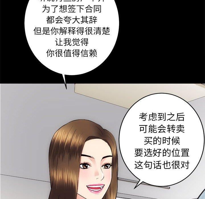 房产姐妹花 - 第12話97.jpg,房产姐妹花 - 第12話97,房产姐妹花 - 第12話