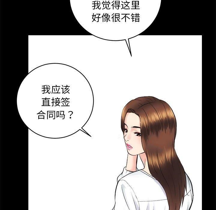 房产姐妹花 - 第12話99.jpg,房产姐妹花 - 第12話99,房产姐妹花 - 第12話