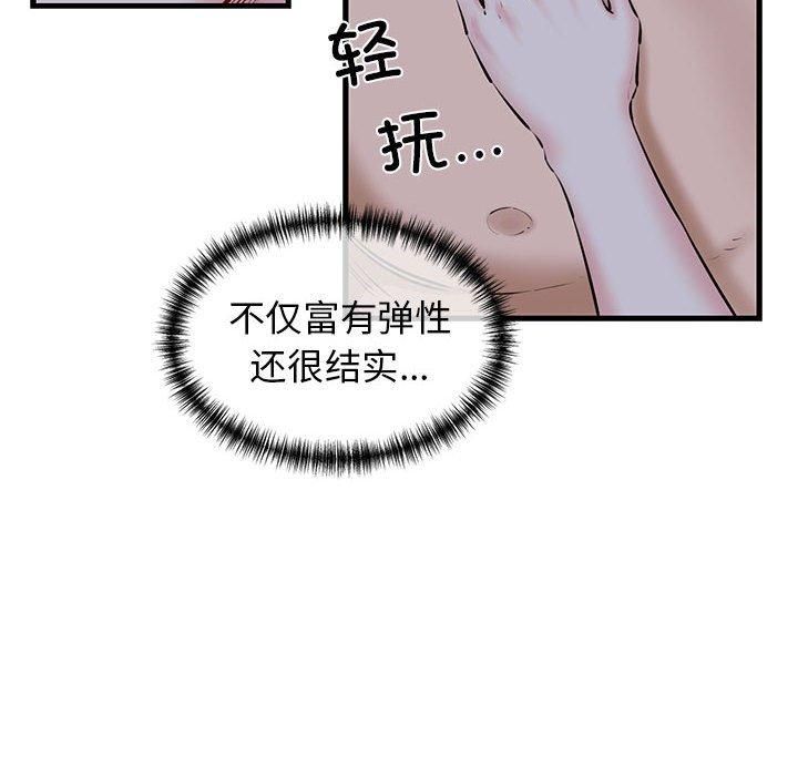 我的拉拉队宝贝 - 第11話6.jpg,我的拉拉队宝贝 - 第11話6,我的拉拉队宝贝 - 第11話