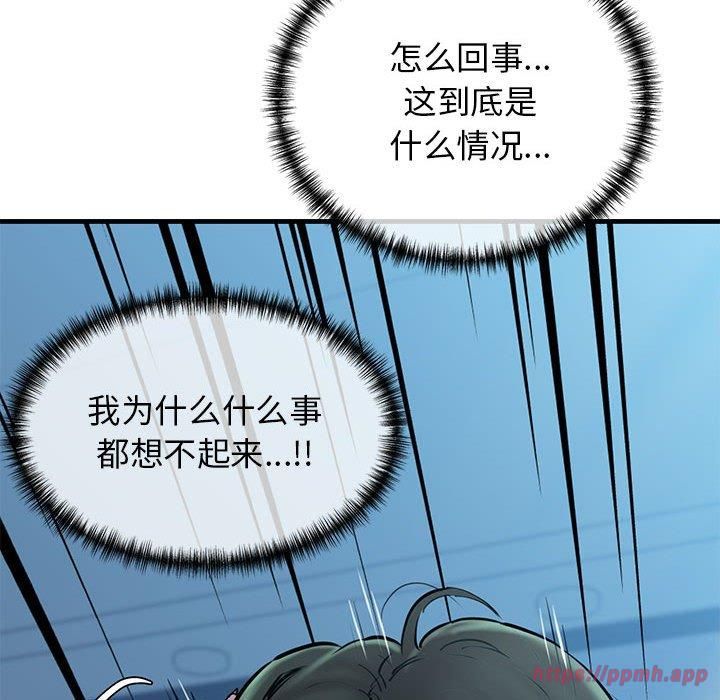 我的拉拉队宝贝 - 第11話20.jpg,我的拉拉队宝贝 - 第11話20,我的拉拉队宝贝 - 第11話