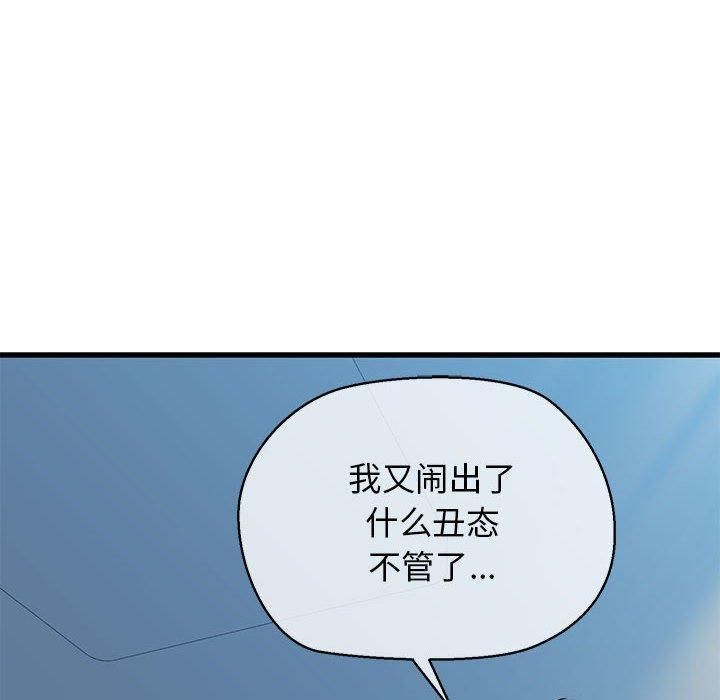 我的拉拉队宝贝 - 第11話24.jpg,我的拉拉队宝贝 - 第11話24,我的拉拉队宝贝 - 第11話