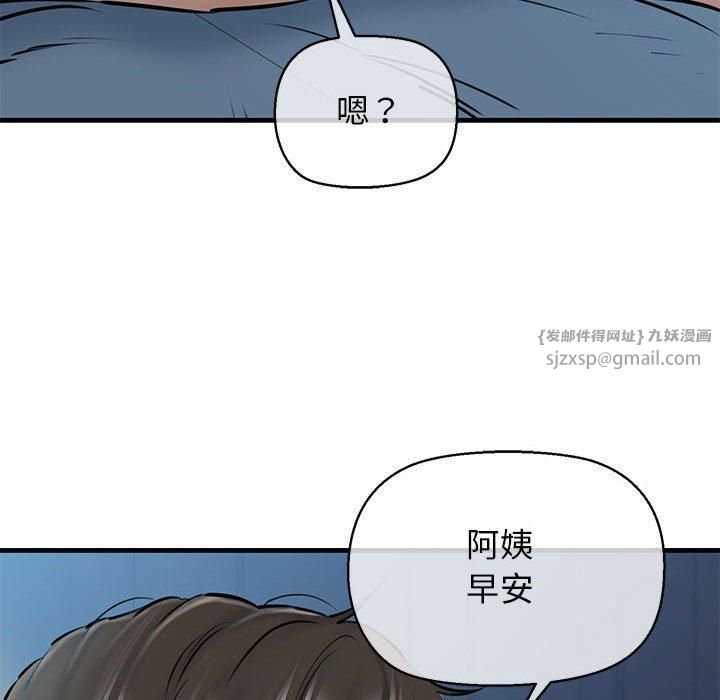 我的拉拉队宝贝 - 第11話26.jpg,我的拉拉队宝贝 - 第11話26,我的拉拉队宝贝 - 第11話