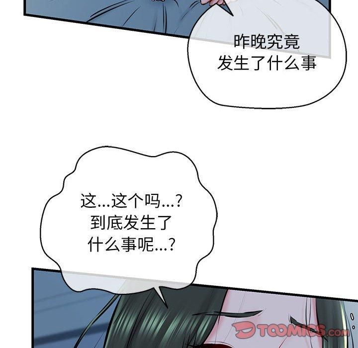 我的拉拉队宝贝 - 第11話39.jpg,我的拉拉队宝贝 - 第11話39,我的拉拉队宝贝 - 第11話