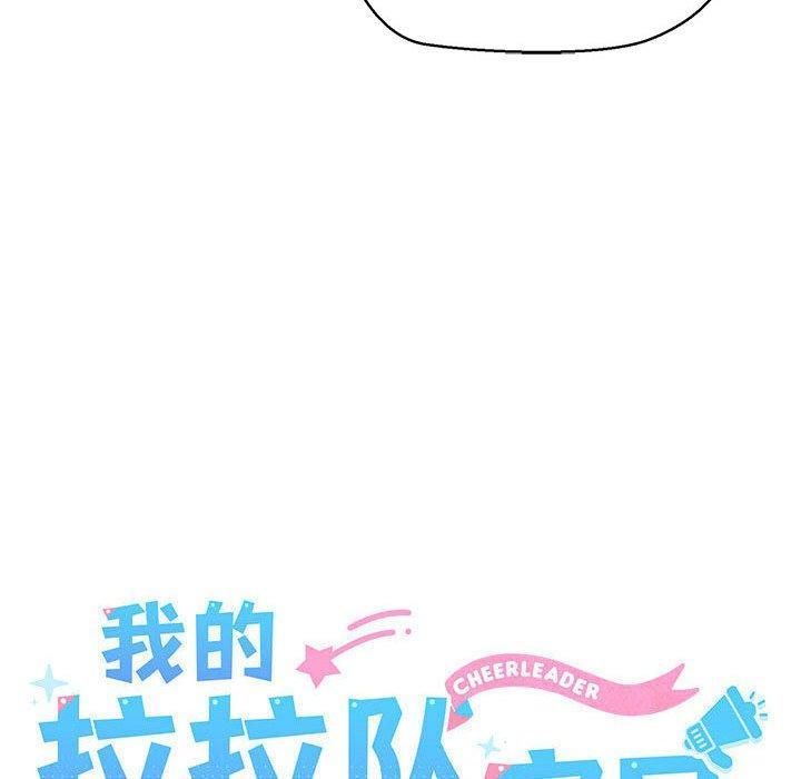 我的拉拉队宝贝 - 第11話42.jpg,我的拉拉队宝贝 - 第11話42,我的拉拉队宝贝 - 第11話
