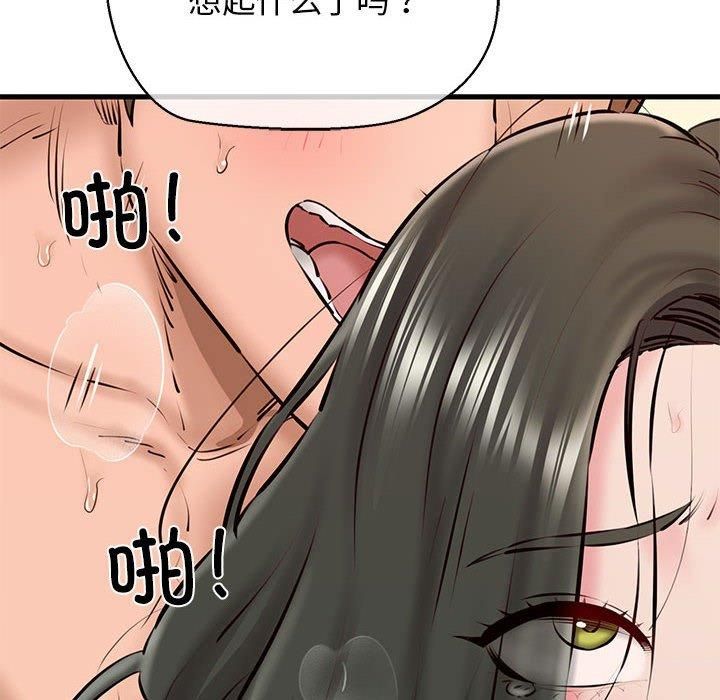 我的拉拉队宝贝 - 第11話49.jpg,我的拉拉队宝贝 - 第11話49,我的拉拉队宝贝 - 第11話