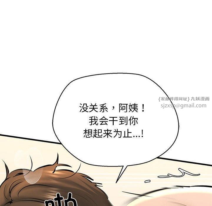 我的拉拉队宝贝 - 第11話55.jpg,我的拉拉队宝贝 - 第11話55,我的拉拉队宝贝 - 第11話