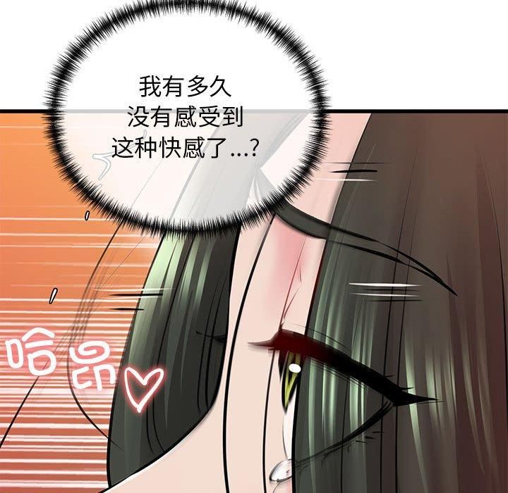 我的拉拉队宝贝 - 第11話62.jpg,我的拉拉队宝贝 - 第11話62,我的拉拉队宝贝 - 第11話