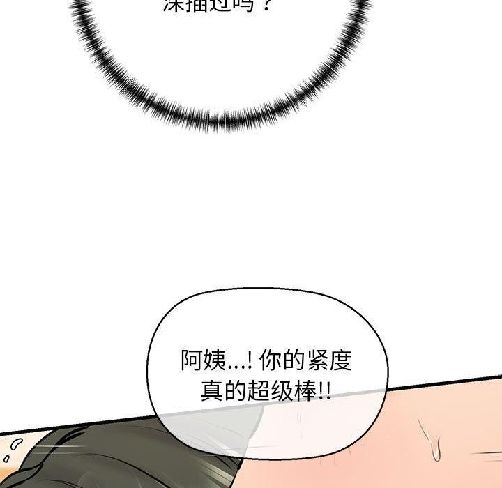 我的拉拉队宝贝 - 第11話66.jpg,我的拉拉队宝贝 - 第11話66,我的拉拉队宝贝 - 第11話