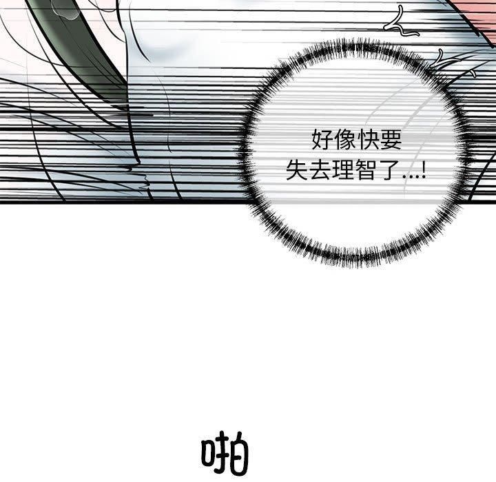 我的拉拉队宝贝 - 第11話68.jpg,我的拉拉队宝贝 - 第11話68,我的拉拉队宝贝 - 第11話