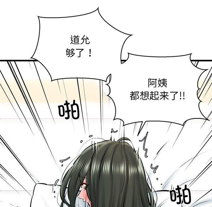 我的拉拉队宝贝 - 第11話72.jpg,我的拉拉队宝贝 - 第11話72,我的拉拉队宝贝 - 第11話