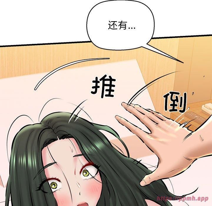 我的拉拉队宝贝 - 第11話120.jpg,我的拉拉队宝贝 - 第11話120,我的拉拉队宝贝 - 第11話