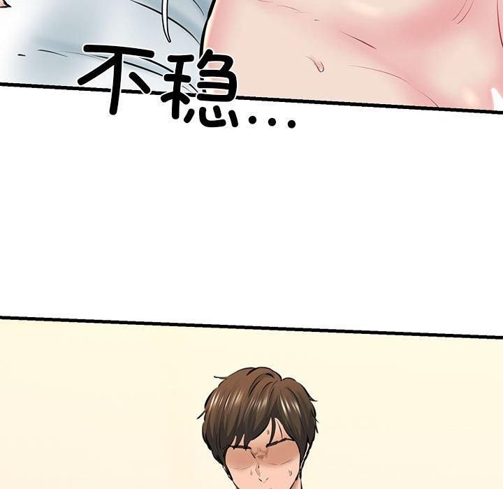 我的拉拉队宝贝 - 第11話122.jpg,我的拉拉队宝贝 - 第11話122,我的拉拉队宝贝 - 第11話