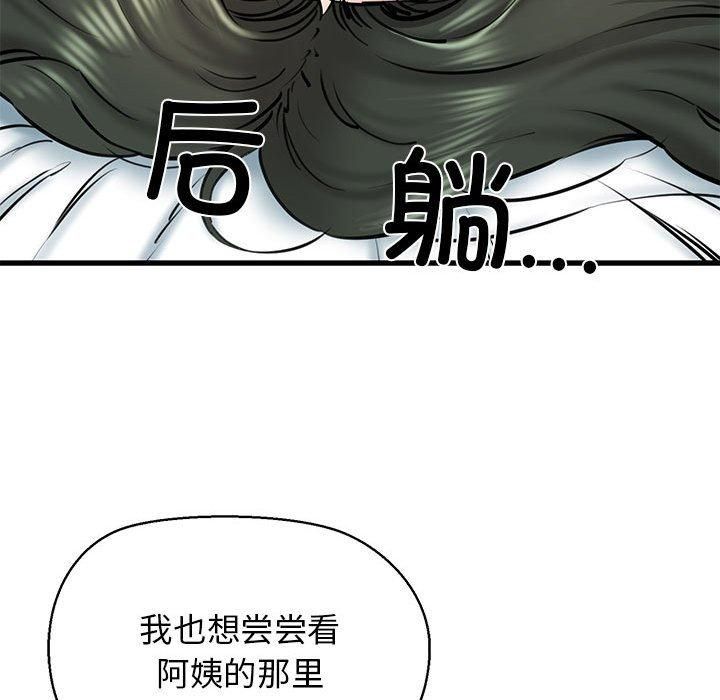 我的拉拉队宝贝 - 第11話126.jpg,我的拉拉队宝贝 - 第11話126,我的拉拉队宝贝 - 第11話