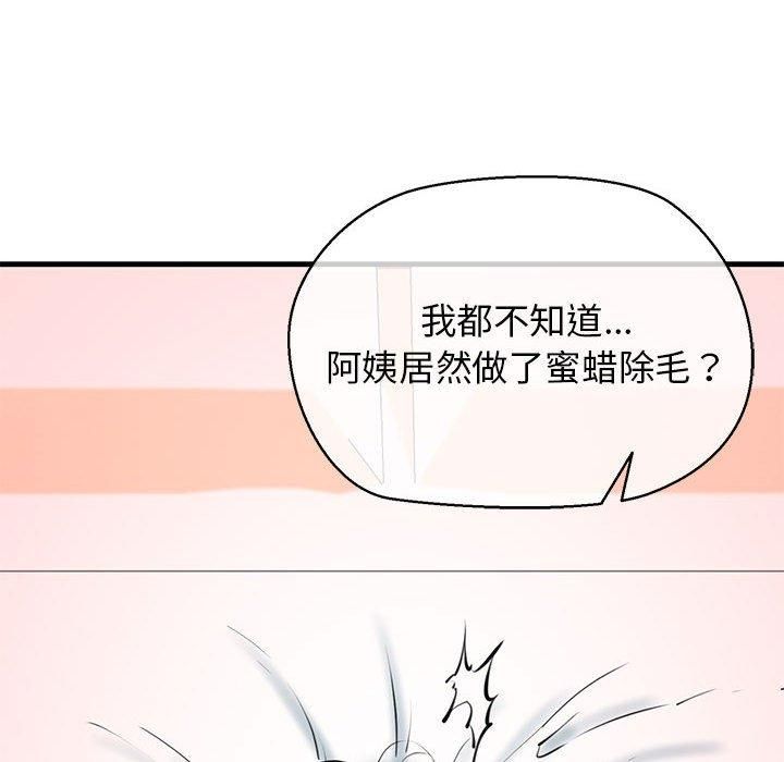 我的拉拉队宝贝 - 第11話128.jpg,我的拉拉队宝贝 - 第11話128,我的拉拉队宝贝 - 第11話