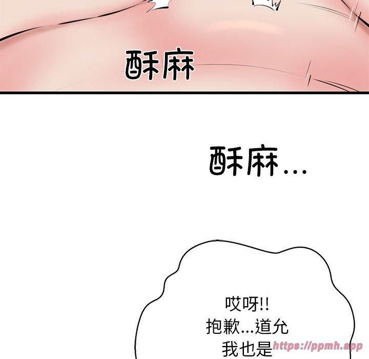 我的拉拉队宝贝 - 第11話150.jpg,我的拉拉队宝贝 - 第11話150,我的拉拉队宝贝 - 第11話