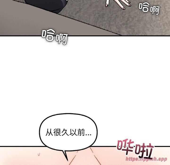 她才不是我姐姐第42話