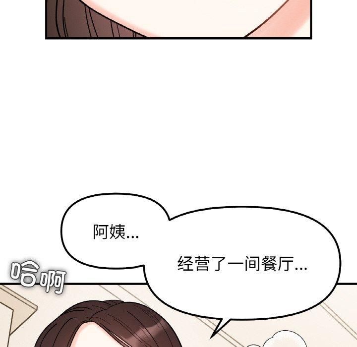 她才不是我姐姐第42話