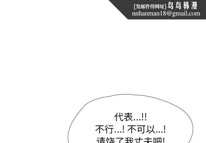同事换换爱第187話