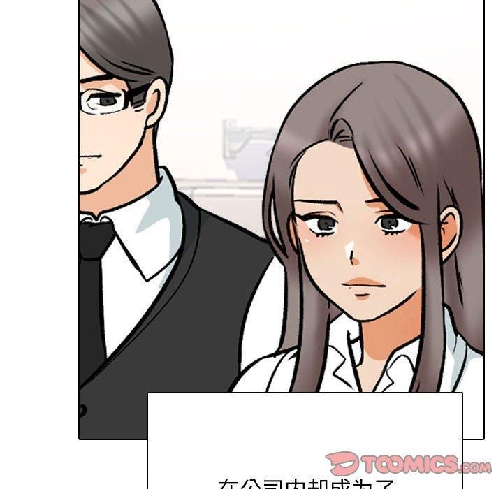 同事换换爱第187話