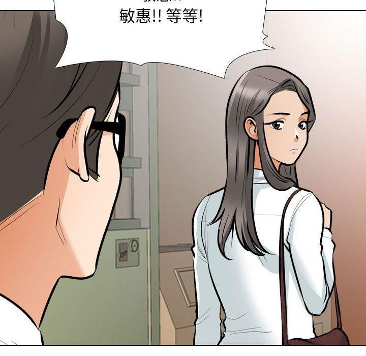 同事换换爱第187話