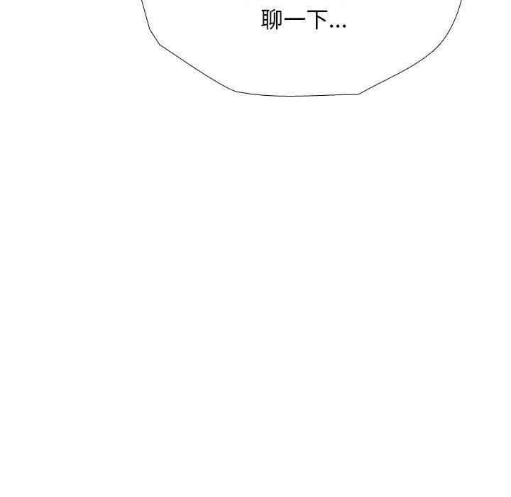 同事换换爱第187話