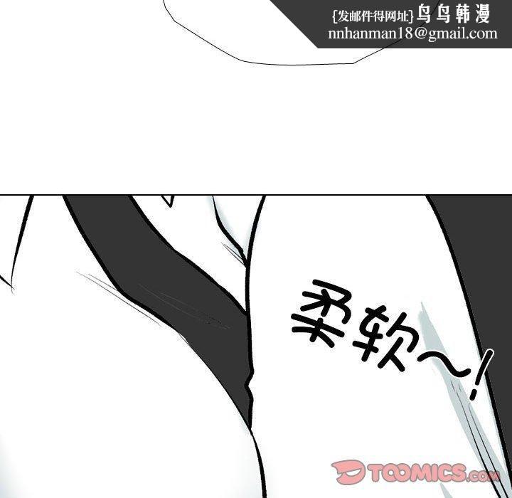 同事换换爱第187話