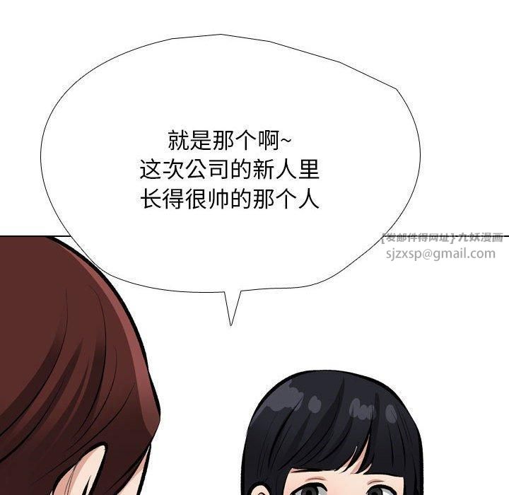 同事换换爱第187話
