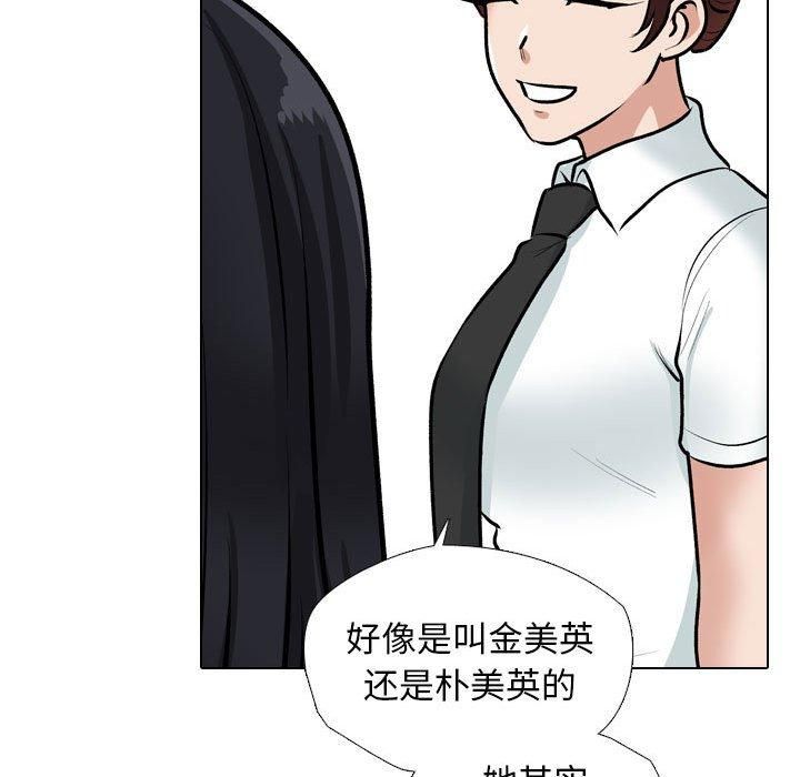 同事换换爱第187話