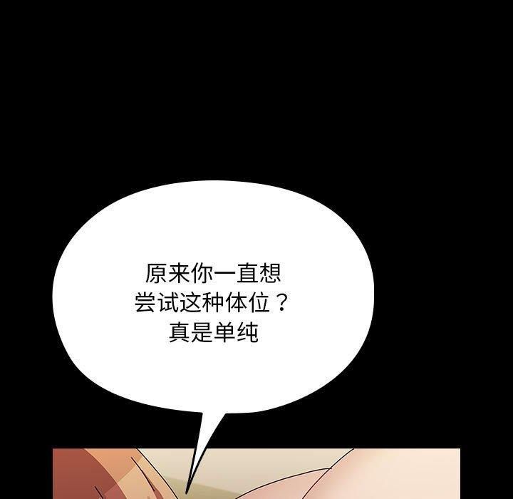 我家的赘婿大人第64話