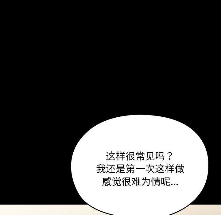 我家的赘婿大人第64話