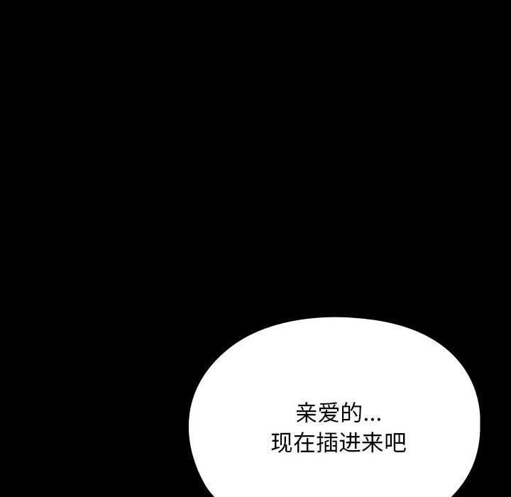 我家的赘婿大人第64話